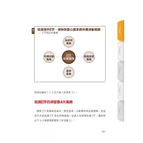 博客來 人人都能學會etf輕鬆賺0050 全圖解