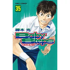博客來 Baby Steps 網球優等生 35 博客來 Baby Steps 網球優等生 35