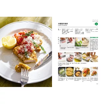 一定要學 連續10年榮獲米其林星級大廚親自來台示範拍攝製作 鈴木主廚的義大利料理 簡單漂亮又好吃得不得了 從前菜 主菜 麵飯到甜點 超人氣完美配方的秘密 完整公開 拾書所 一定要學 連續10年榮獲米其林星級大廚親自來台示範拍攝製作 鈴木主廚的義大利料理 簡單漂亮又好吃得不得了 從前菜 主菜 麵飯到甜點 超人氣完美配方的秘密 完整公開 拾書所