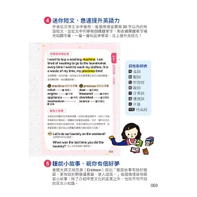 博客來 睡前5分鐘的英語自修課 附1mp3 博客來 睡前5分鐘的英語自修課 附1mp3