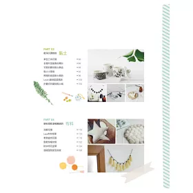博客來 簡單製作獨具魅力的設計小品 透過水泥 石膏 黏土 布料 天然材料及廢物利用創造6種素材的反轉魅力