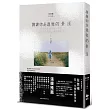謝謝你走進我的景深
