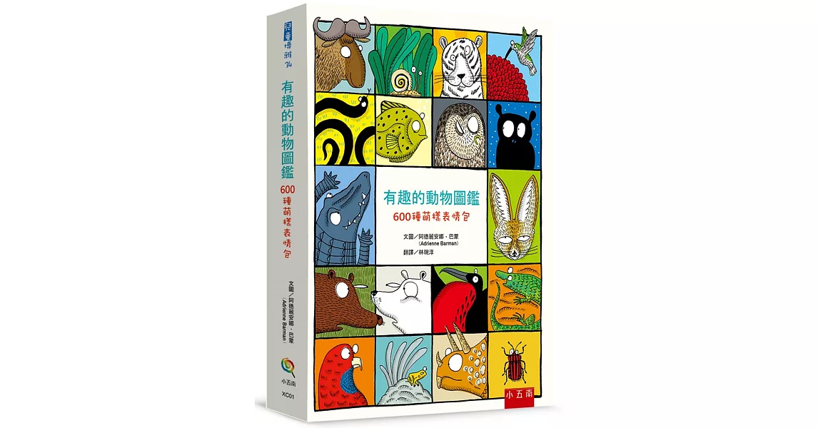 有趣的動物圖鑑:600種萌樣表情包