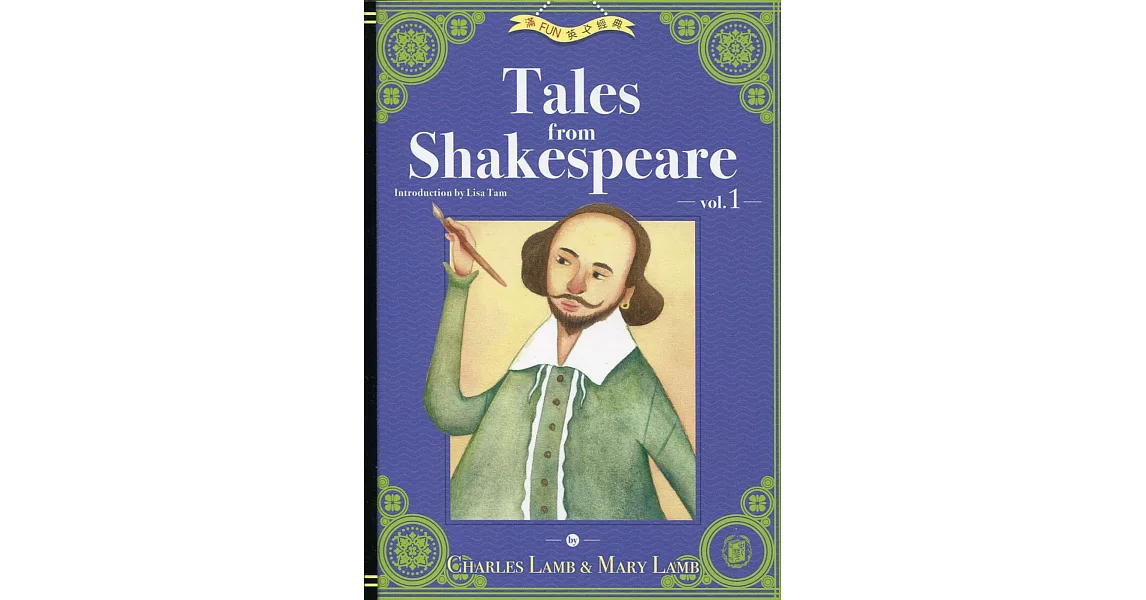 Tales from Shakespeare vol.1 | 拾書所