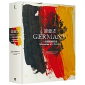 德意志：一個國家的記憶