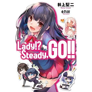 Lady！？ Steady, GO！！