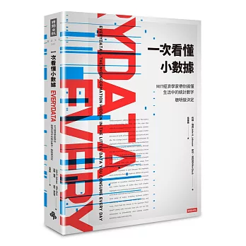 圖片來源:博客來網路書店