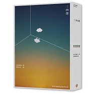 三四郎:致你我都曾迷途的青春