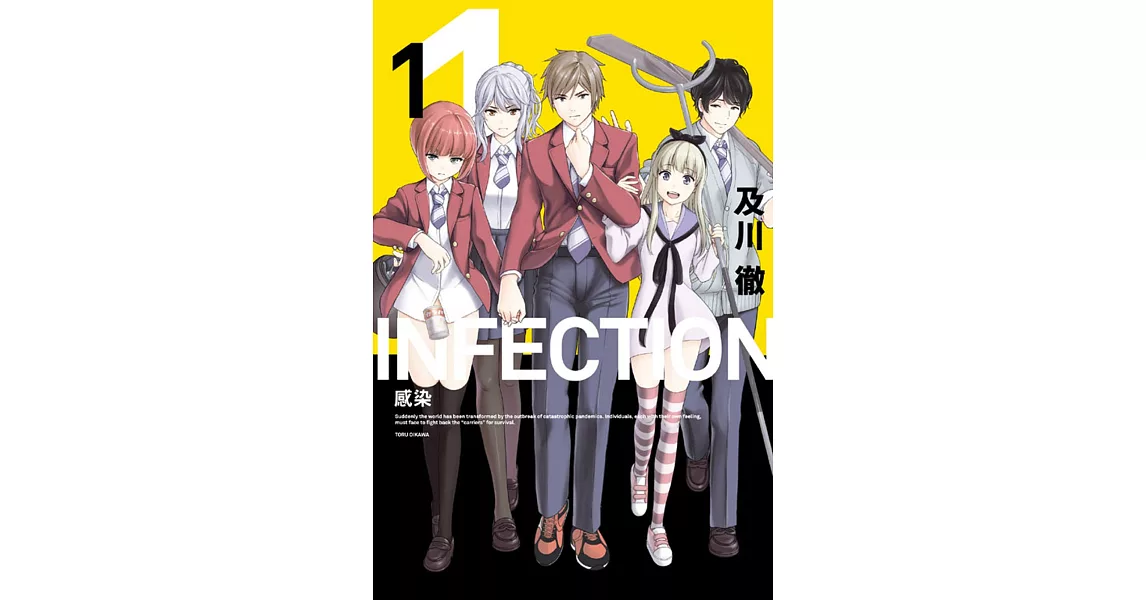 網路買漫畫推薦 Infection感染1網路哪裡買 博客來網路書局 博客來網路書店書籍介紹區 網路買漫畫推薦 Infection感染1網路哪裡買 博客來網路書局 博客來網路書店書籍介紹區