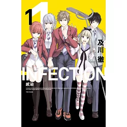 博客來 Infection感染1 博客來 Infection感染1