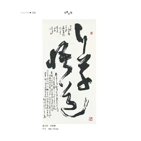 博客來 蕭蕭截句