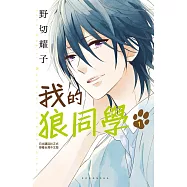 博客來 作者 野切耀子 博客來 作者 野切耀子