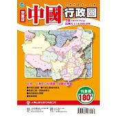 中國行政圖