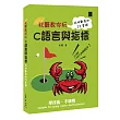 秋聲教你玩C語言與指標 : 給挑戰者的22堂課