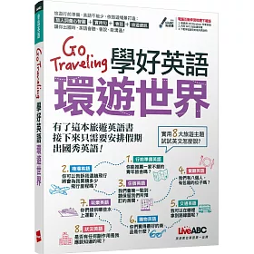 博客來 Go Traveling學好英語環遊世界 1書 1片dvd Rom電腦互動光碟