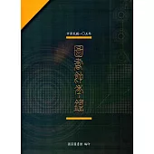 中華民國105年圖書館年鑑