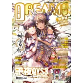 DREAM創夢同人&COSPLAY 綜合情報誌Vol.45