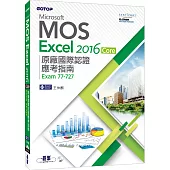 Microsoft MOS Excel 2016 Core 原廠國際認證應考指南 (Exam 77-727)