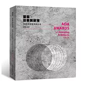 建築，從新銳啟程：ADA新銳建築獎特輯VOL.03