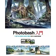 Photobash入門:CLIP STUDIO PAINT PRO與照片合成繪製場景插畫