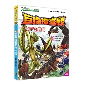 X萬獸探險隊：(10) 巨蟲擂臺戰 蠍子VS螳螂(附學習單)