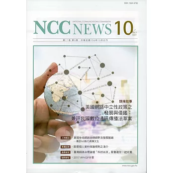 NCC NEWS第11卷06期10月號