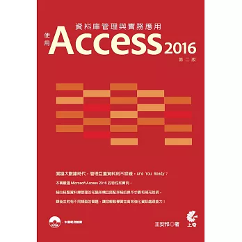 2021年 十大access書籍人氣排行推薦 夠易購