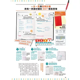 博客來 365天都想寫 文具女子的聰明手帳術 博客來 365天都想寫 文具女子的聰明手帳術