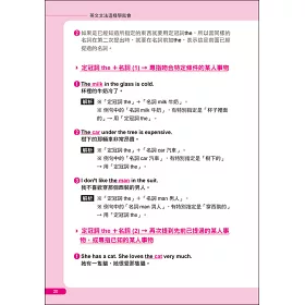 博客來 英文文法這樣學就會 博客來 英文文法這樣學就會