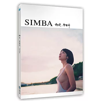 Simba初見.曾智希