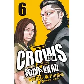 Crows Zero Ⅱ ~ 鈴蘭 × 鳳仙 ~6