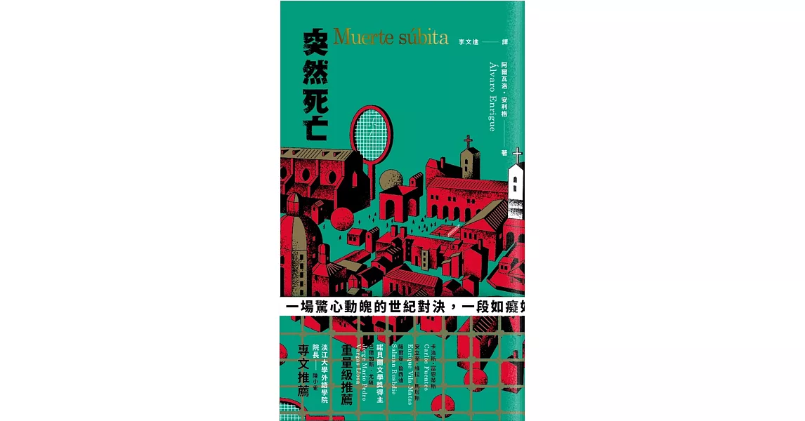 突然死亡