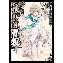 博客來 Super Lovers 1 博客來 Super Lovers 1