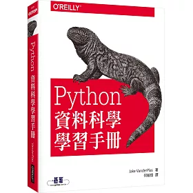 博客來 Python資料科學學習手冊 博客來 Python資料科學學習手冊