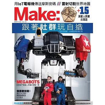 Make：國際中文版33