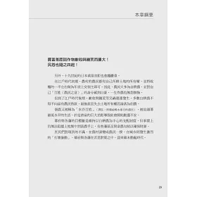 博客來 圖解幕末維新