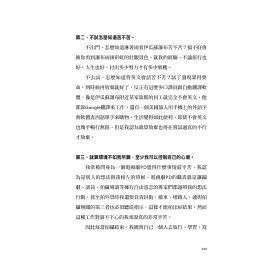 博客來 你背過一本英文書嗎 只要征服一本書 跟英文恐懼說掰掰