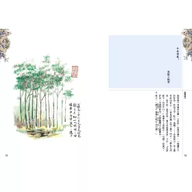 博客來 芭蕉俳文 日本 俳聖 松尾芭蕉經典之作 博客來 芭蕉俳文 日本 俳聖 松尾芭蕉經典之作