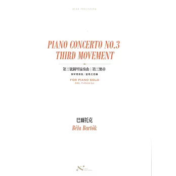 巴爾托克第三號鋼琴協奏曲 | 第三樂章 鋼琴獨奏版