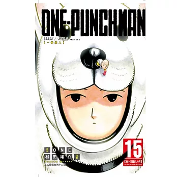 ONE-PUNCH MAN 一拳超人 (15)