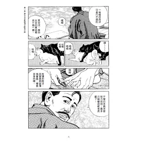 博客來 少爺的時代 博客來 少爺的時代