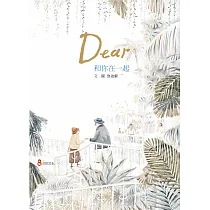 和你在一起