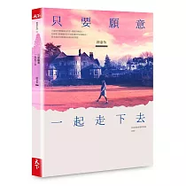 博客來 每天練習 成為更好的自己