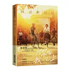 國語推行員(電影書衣版)