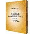覺醒的你:暢銷百萬,歐普拉的床頭靈修書