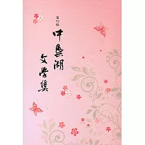 野聲文學獎的秘密花園 Posts Facebook