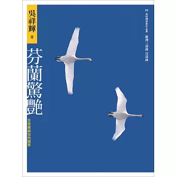 芬蘭驚艷:全球最誠信的國家