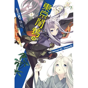 東京闇鴉15 ShamaniC DawN - Main Image