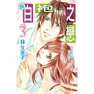 博客來 作者 林久美子 博客來 作者 林久美子