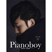 Pianoboy鋼琴創作琴譜 獨奏典藏版 (第2版)